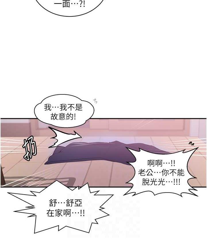 [Manhwa] Secret teaching Incest, mature woman, big tits, female student, unruly#[89P]-73