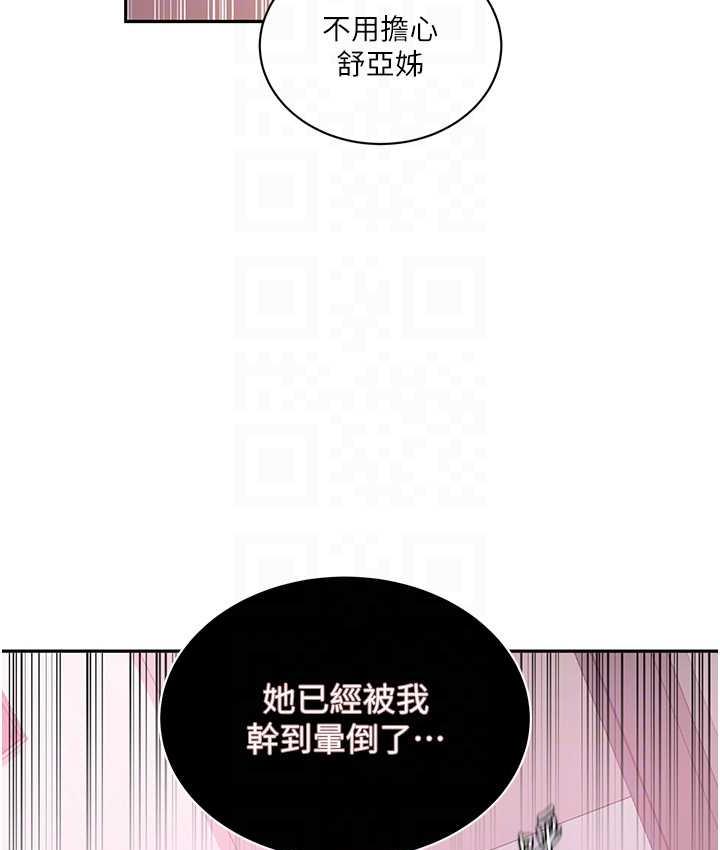 [Manhwa] Secret teaching Incest, mature woman, big tits, female student, unruly#[89P]-75