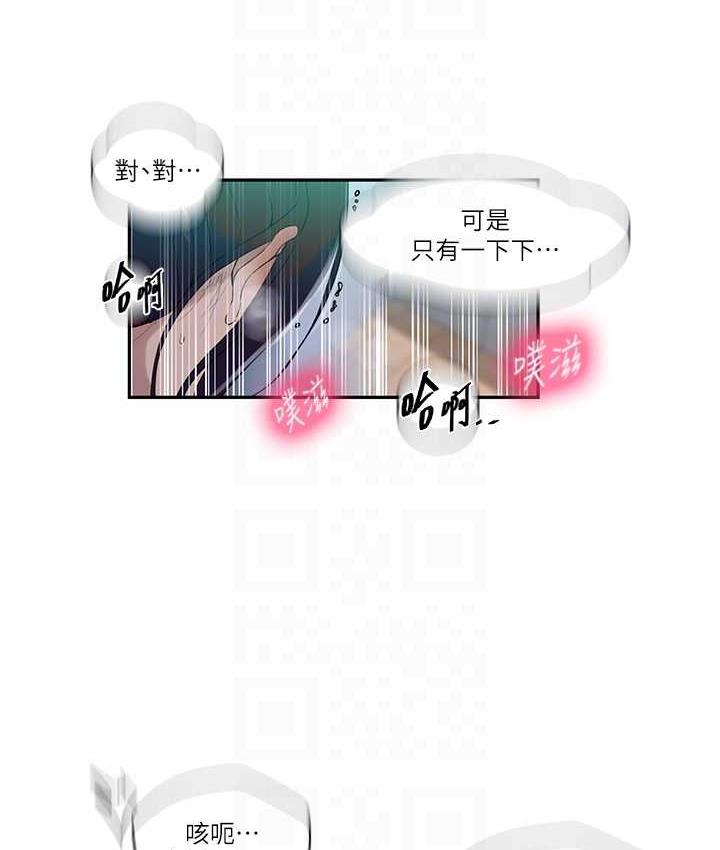 [Manhwa] Secret teaching Incest, mature woman, big tits, female student, unruly#[89P]-81