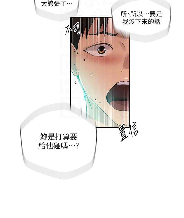 [Manhwa] Secret teaching Incest, mature woman, big tits, female student, unruly#[89P]-82