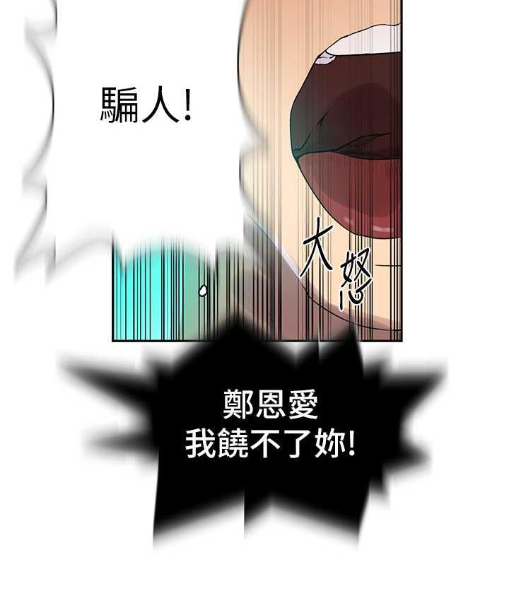 [Manhwa] Secret teaching Incest, mature woman, big tits, female student, unruly#[89P]-85