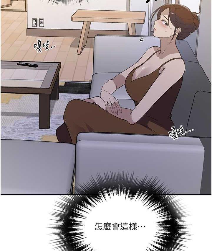 [Manhwa] Secret teaching Incest, mature woman, big tits, female student, unruly#[93P]-33