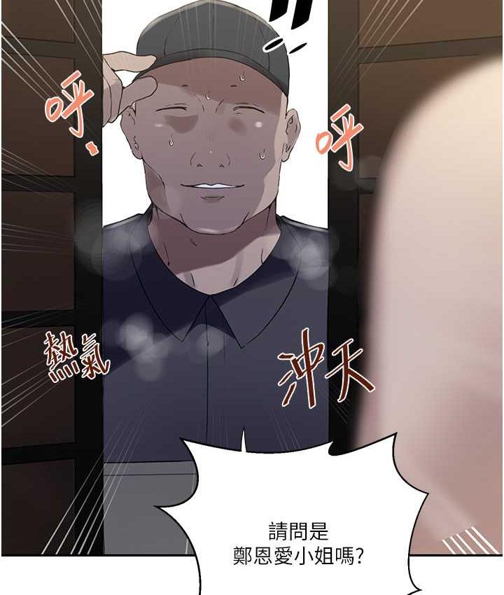 [Manhwa] Secret teaching Incest, mature woman, big tits, female student, unruly#[93P]-54