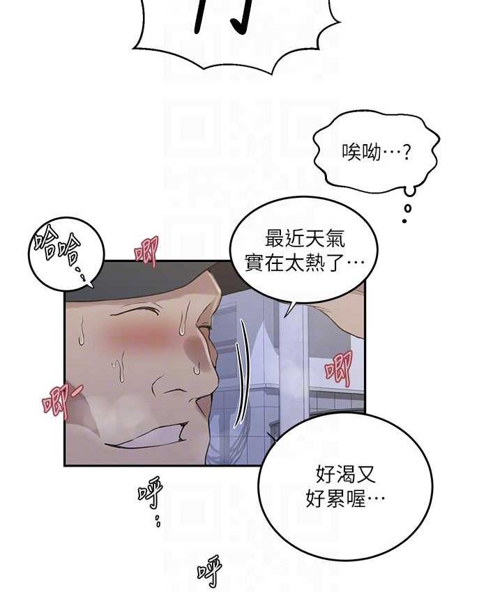 [Manhwa] Secret teaching Incest, mature woman, big tits, female student, unruly#[93P]-58