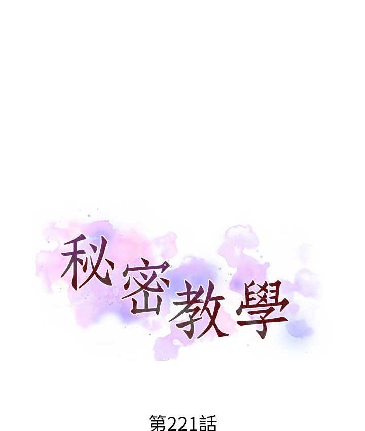 [Manhwa] Secret teaching Incest, mature woman, big tits, female student, unruly#[89P]-10