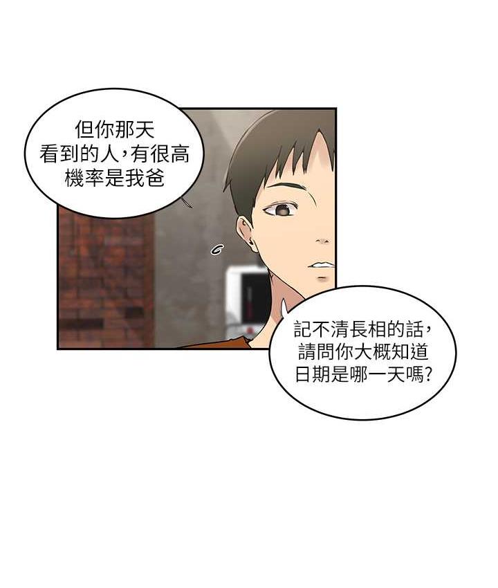 [Manhwa] Secret teaching Incest, mature woman, big tits, female student, unruly#[89P]-14