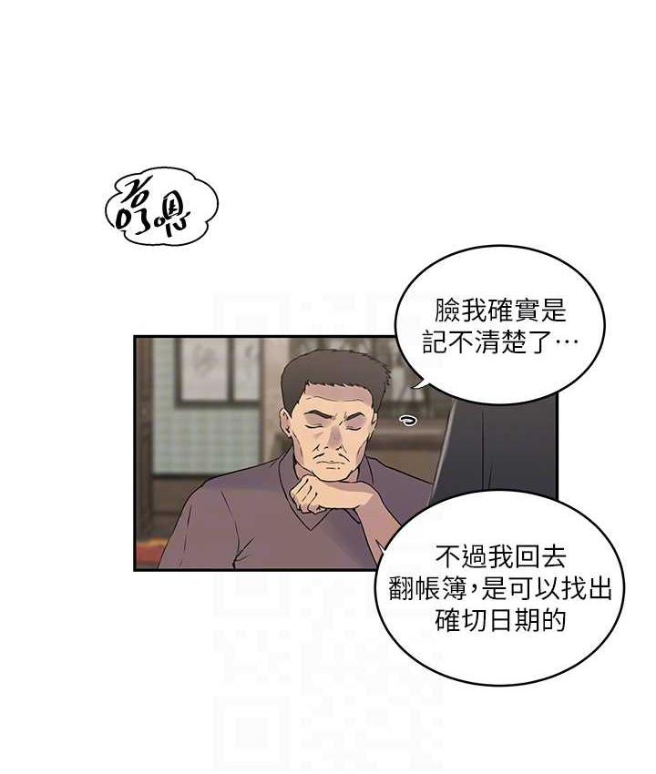 [Manhwa] Secret teaching Incest, mature woman, big tits, female student, unruly#[89P]-15