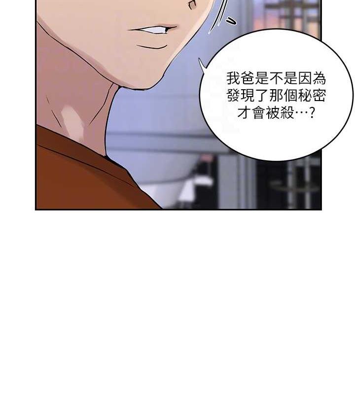 [Manhwa] Secret teaching Incest, mature woman, big tits, female student, unruly#[89P]-31