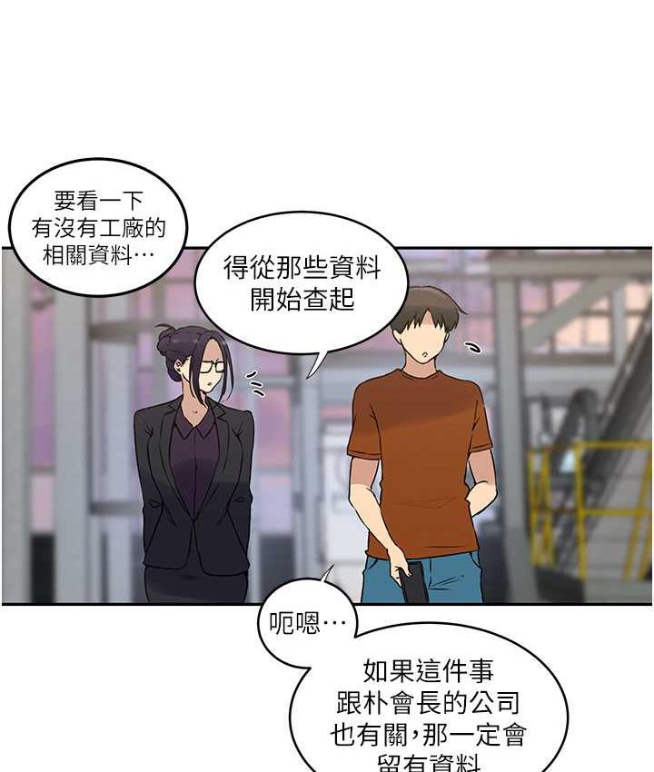 [Manhwa] Secret teaching Incest, mature woman, big tits, female student, unruly#[89P]-32