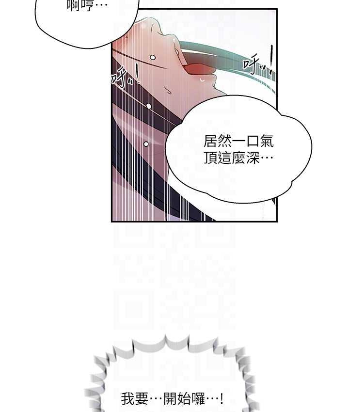 [Manhwa] Secret teaching Incest, mature woman, big tits, female student, unruly#[89P]-57
