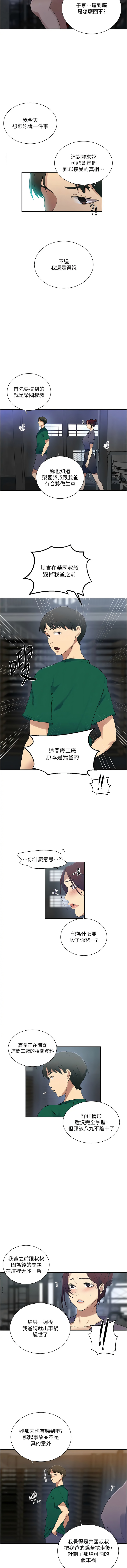 [Manhwa] Secret teaching Incest, mature woman, big tits, female student, unruly#[8P]-3