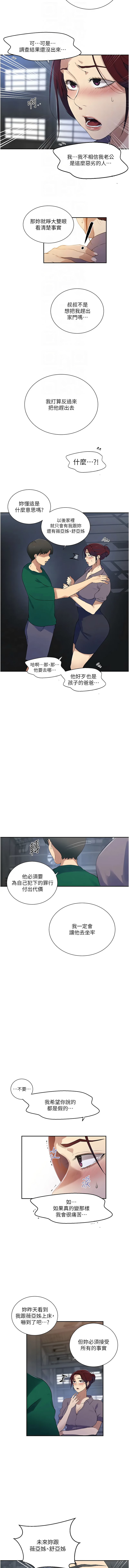 [Manhwa] Secret teaching Incest, mature woman, big tits, female student, unruly#[8P]-4