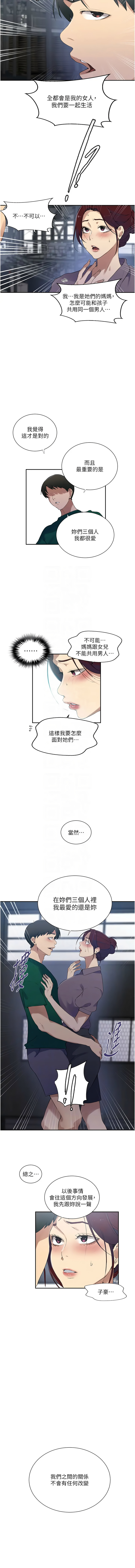[Manhwa] Secret teaching Incest, mature woman, big tits, female student, unruly#[8P]-5