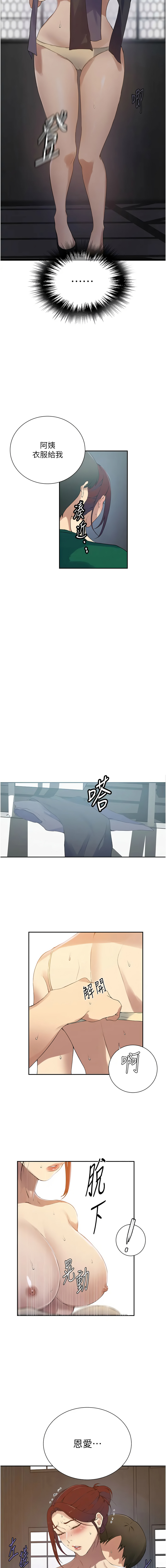 [Manhwa] Secret teaching Incest, mature woman, big tits, female student, unruly#[8P]-7