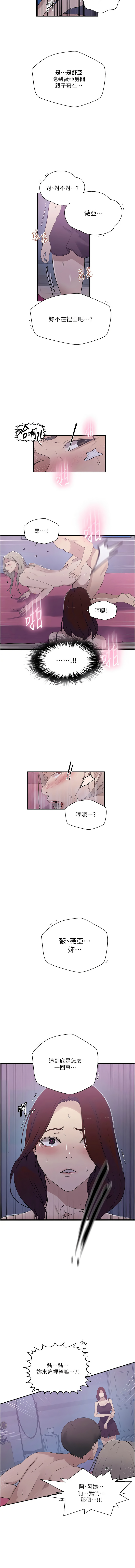 [Manhwa] Secret teaching Incest, mature woman, big tits, female student, unruly#[10P]-3
