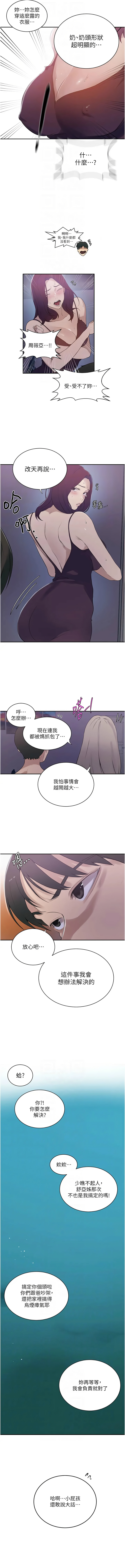 [Manhwa] Secret teaching Incest, mature woman, big tits, female student, unruly#[10P]-8