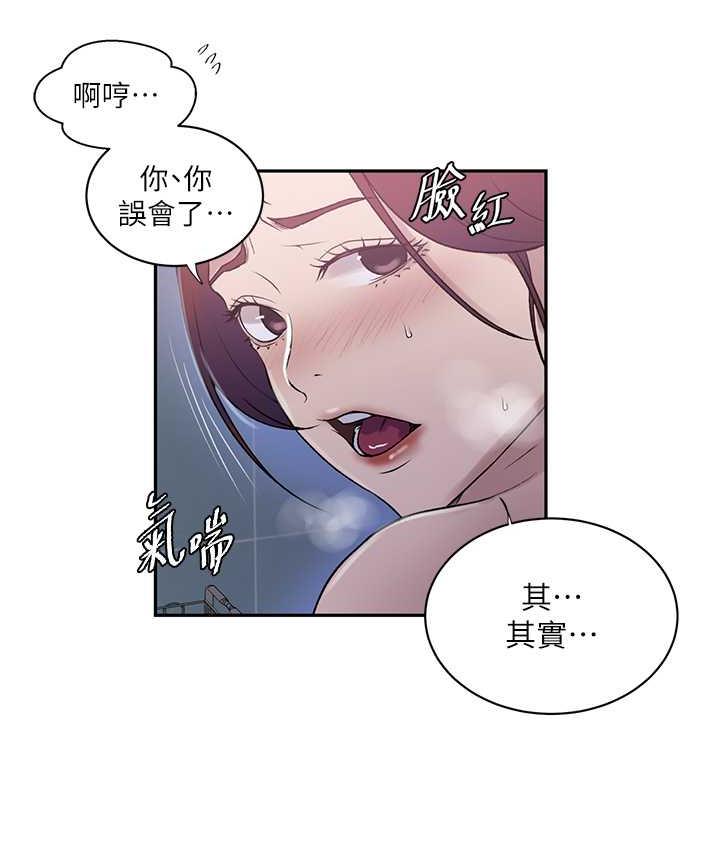 [Manhwa] Secret teaching Incest, mature woman, big tits, female student, unruly#[79P]-13