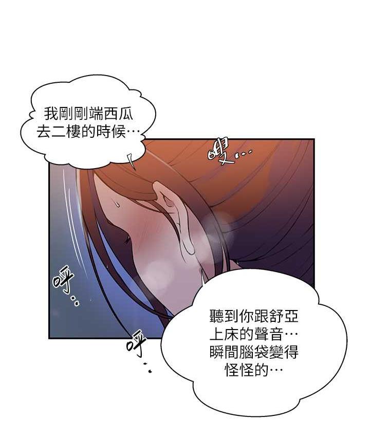 [Manhwa] Secret teaching Incest, mature woman, big tits, female student, unruly#[79P]-14