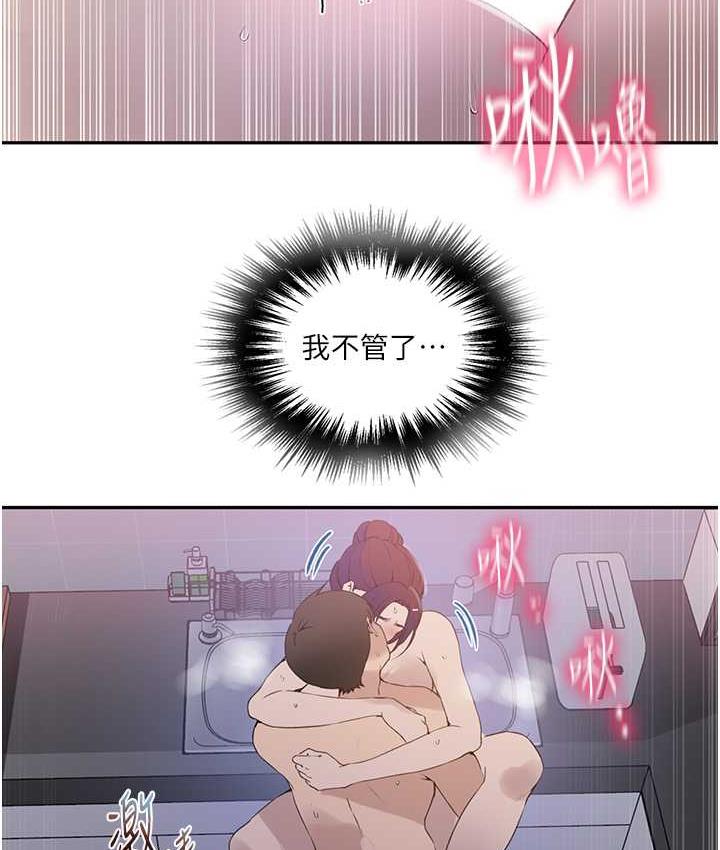 [Manhwa] Secret teaching Incest, mature woman, big tits, female student, unruly#[79P]-43