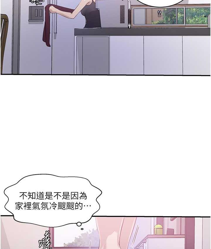 [Manhwa] Secret teaching Incest, mature woman, big tits, female student, unruly#[79P]-51
