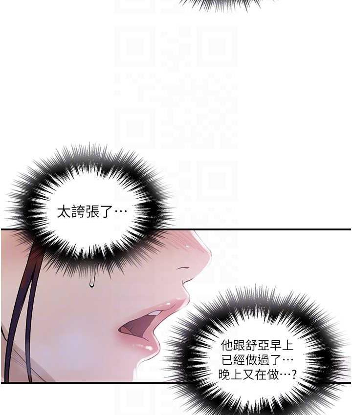 [Manhwa] Secret teaching Incest, mature woman, big tits, female student, unruly#[79P]-58