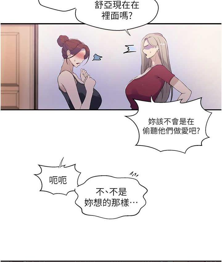 [Manhwa] Secret teaching Incest, mature woman, big tits, female student, unruly#[79P]-65