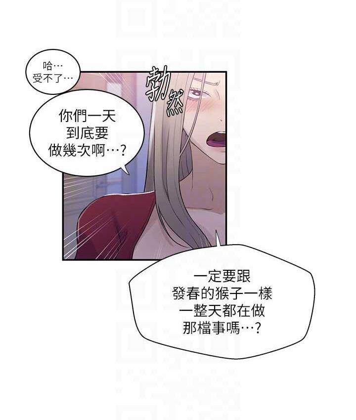 [Manhwa] Secret teaching Incest, mature woman, big tits, female student, unruly#[79P]-73