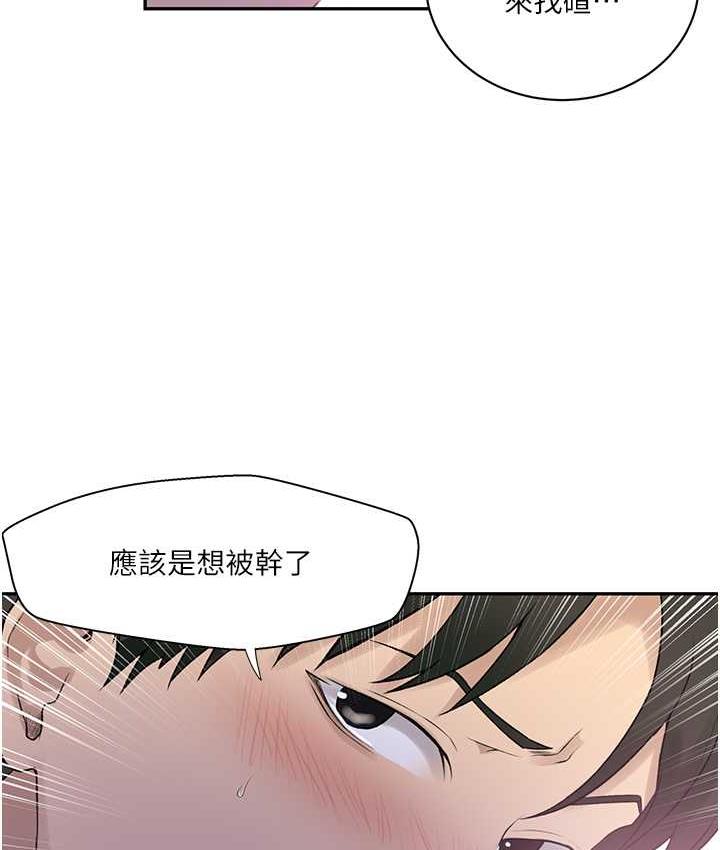 [Manhwa] Secret teaching Incest, mature woman, big tits, female student, unruly#[79P]-75