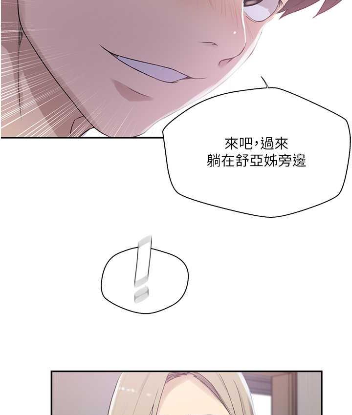 [Manhwa] Secret teaching Incest, mature woman, big tits, female student, unruly#[79P]-76