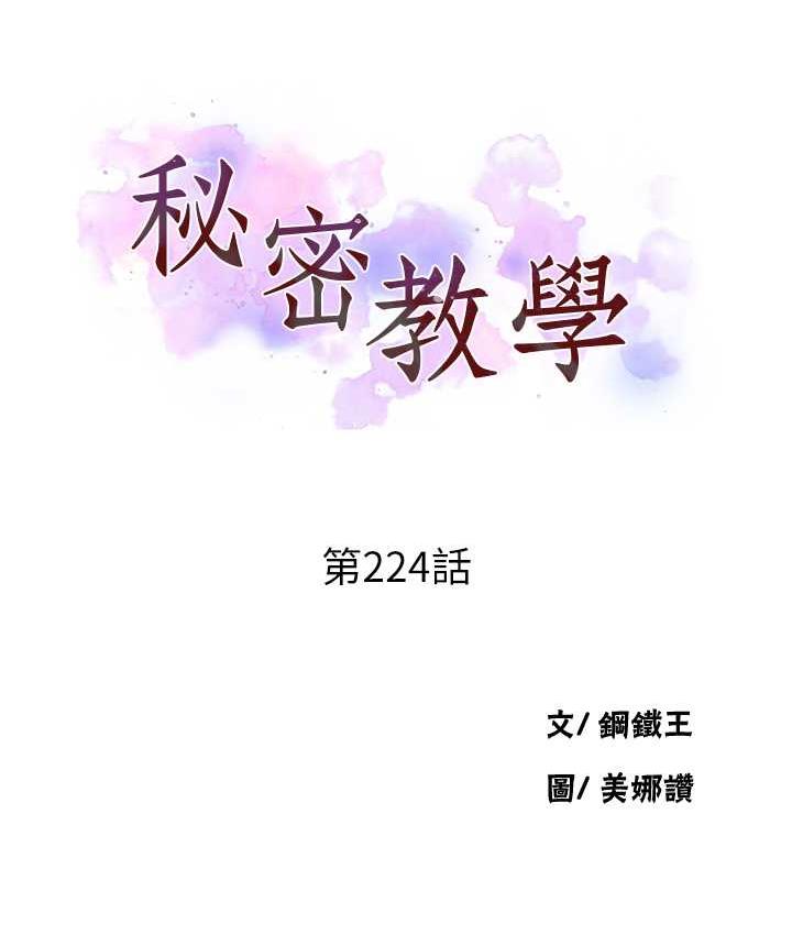 [Manhwa] Secret teaching Incest, mature woman, big tits, female student, unruly#[79P]-8
