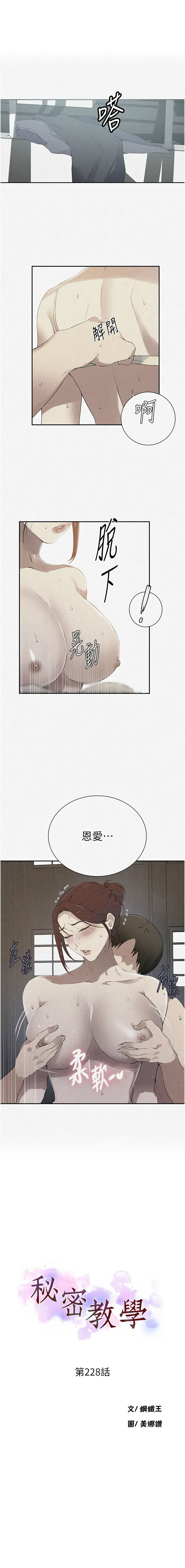 [Manhwa] Secret teaching Incest, mature woman, big tits, female student, unruly#[7P]-1