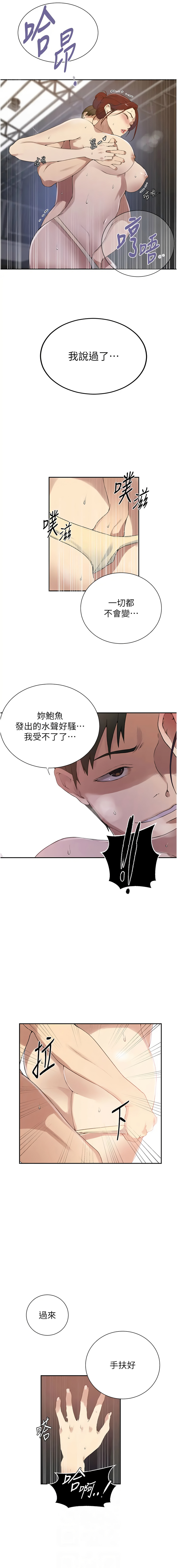 [Manhwa] Secret teaching Incest, mature woman, big tits, female student, unruly#[7P]-2