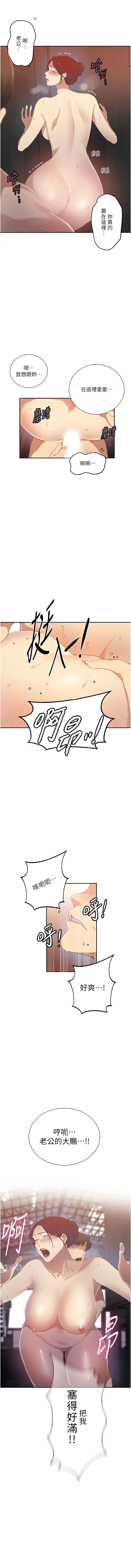 [Manhwa] Secret teaching Incest, mature woman, big tits, female student, unruly#[7P]-3