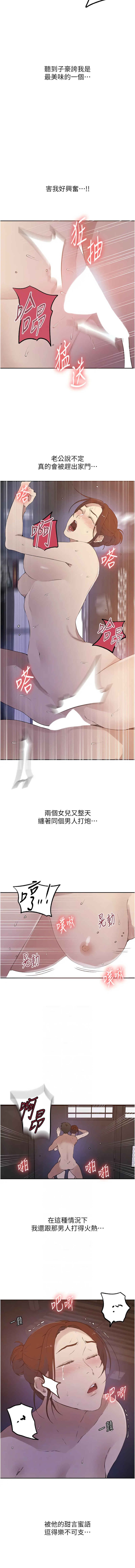 [Manhwa] Secret teaching Incest, mature woman, big tits, female student, unruly#[7P]-6