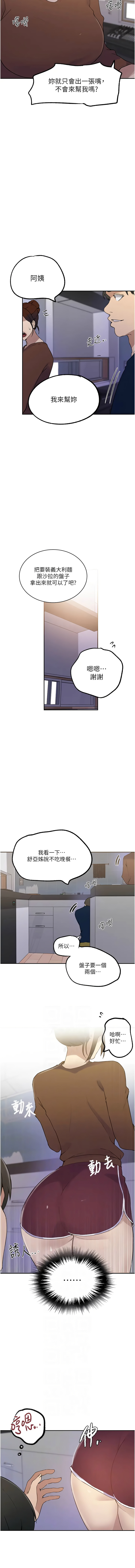 [Manhwa] Secret teaching Incest, mature woman, big tits, female student, unruly#[8P]-6