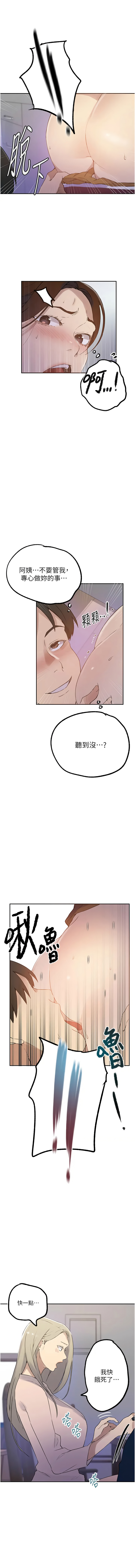 [Manhwa] Secret teaching Incest, mature woman, big tits, female student, unruly#[8P]-7