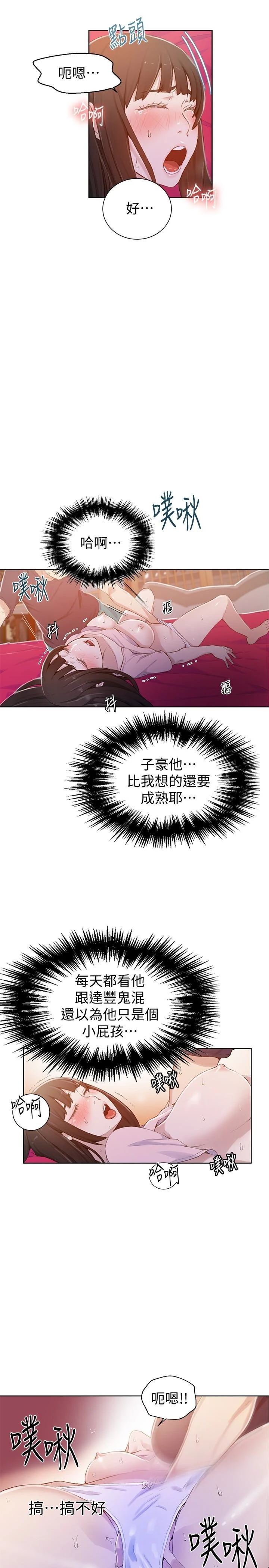 [Manhwa] Secret teaching Incest, mature woman, big tits, female student, unruly#[28P]-10