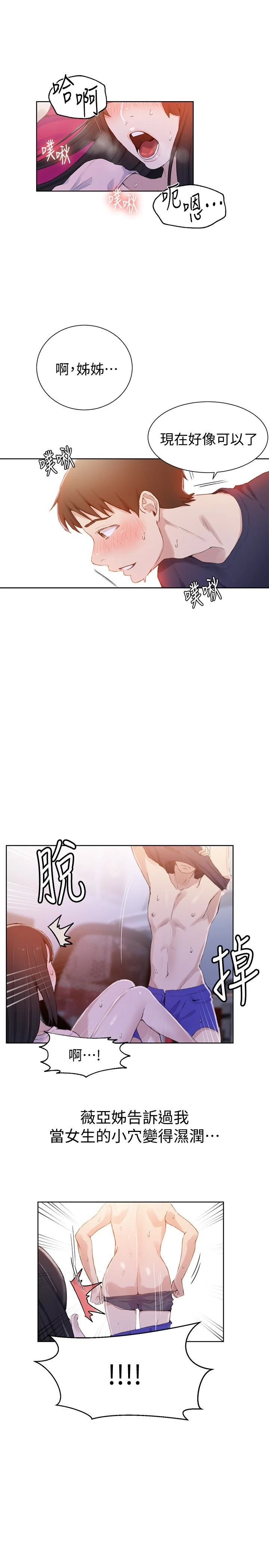 [Manhwa] Secret teaching Incest, mature woman, big tits, female student, unruly#[28P]-12