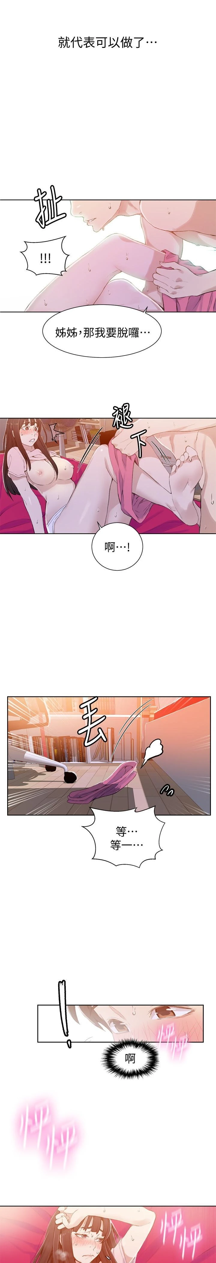 [Manhwa] Secret teaching Incest, mature woman, big tits, female student, unruly#[28P]-13