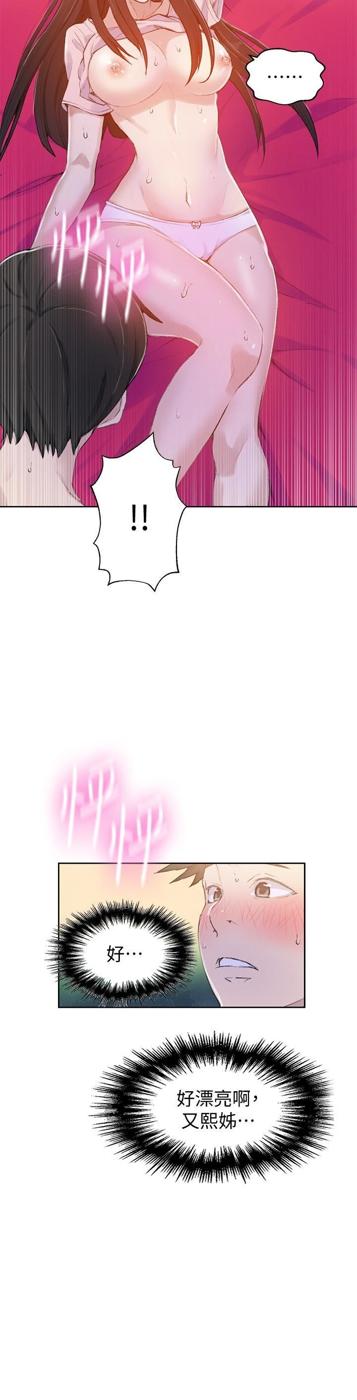 [Manhwa] Secret teaching Incest, mature woman, big tits, female student, unruly#[28P]-14