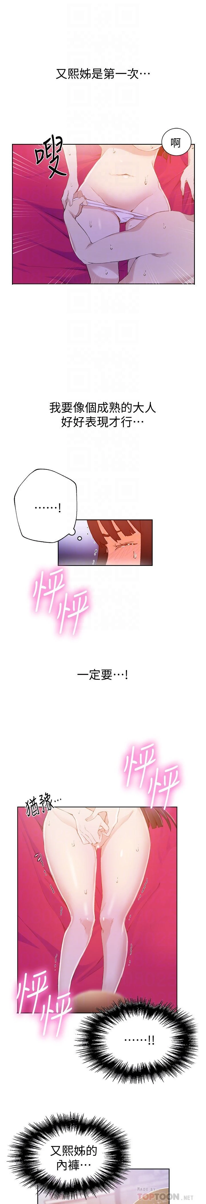 [Manhwa] Secret teaching Incest, mature woman, big tits, female student, unruly#[28P]-15