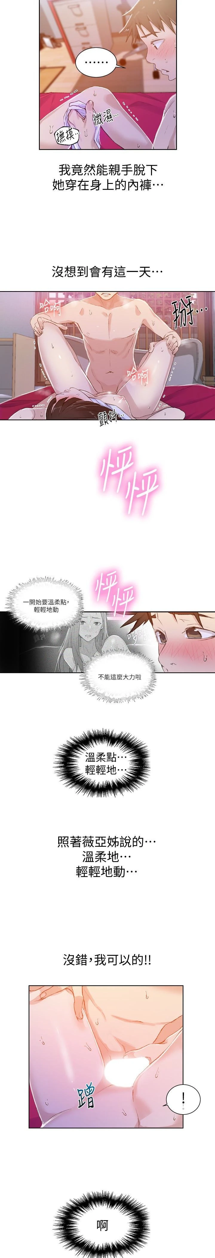 [Manhwa] Secret teaching Incest, mature woman, big tits, female student, unruly#[28P]-16