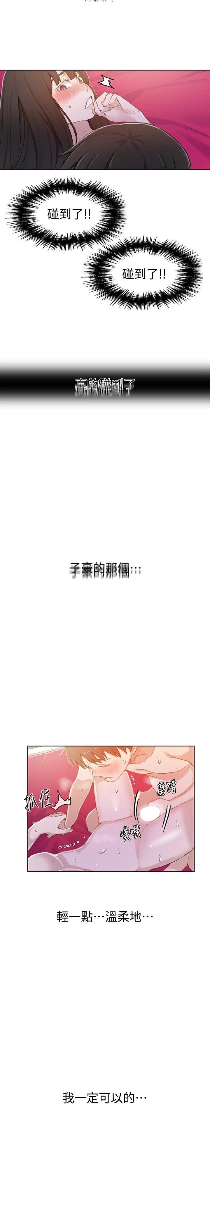 [Manhwa] Secret teaching Incest, mature woman, big tits, female student, unruly#[28P]-17