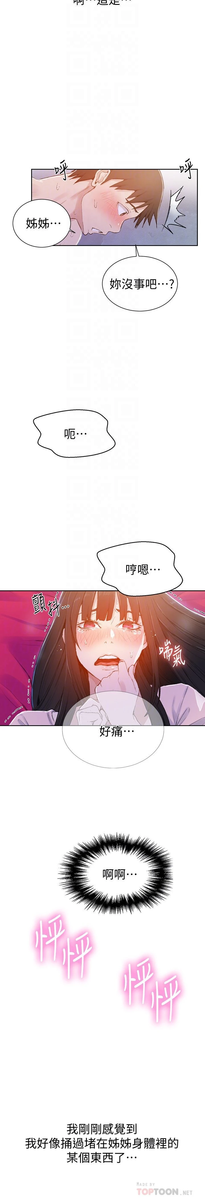 [Manhwa] Secret teaching Incest, mature woman, big tits, female student, unruly#[28P]-25