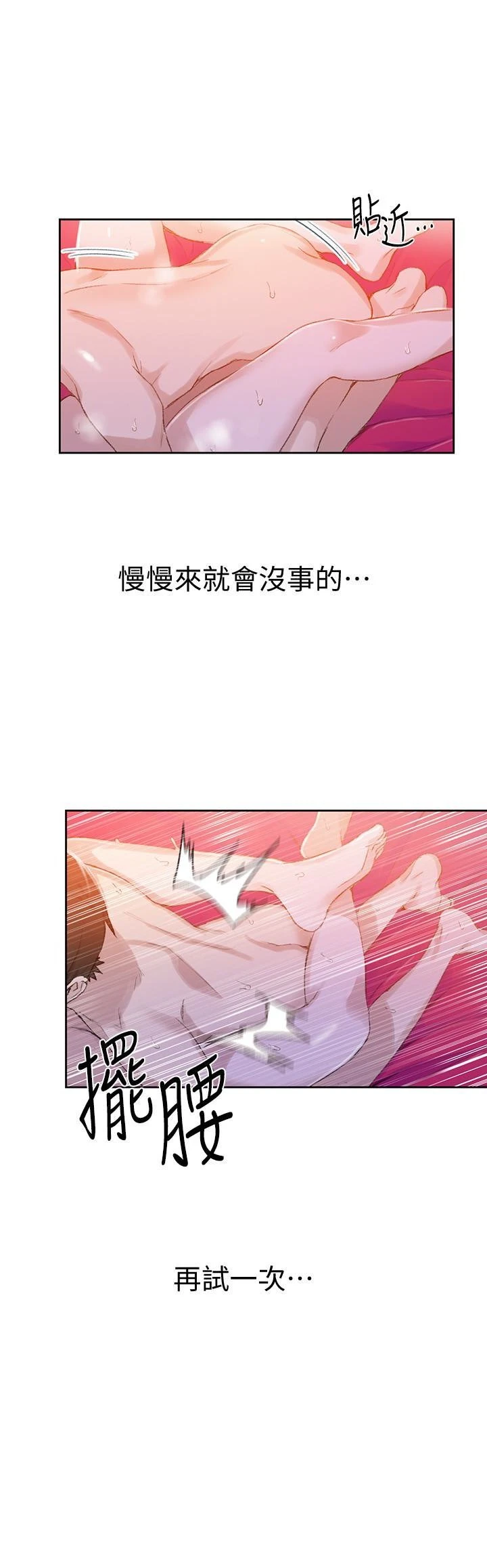 [Manhwa] Secret teaching Incest, mature woman, big tits, female student, unruly#[28P]-26