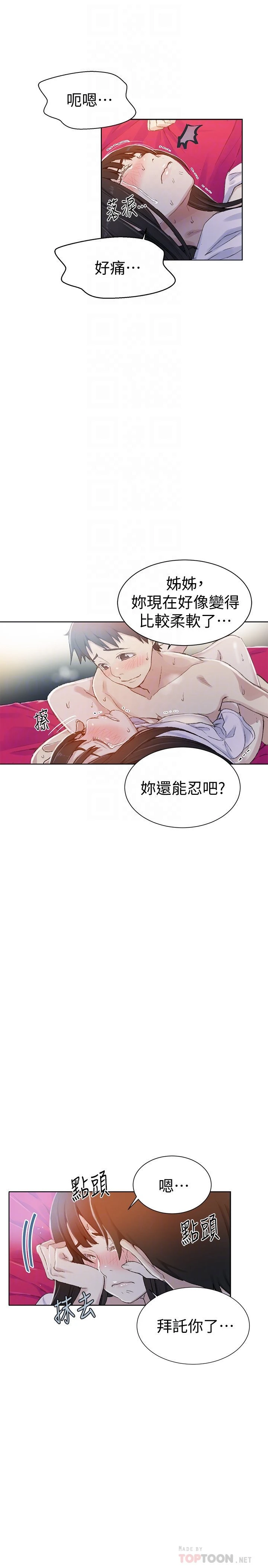 [Manhwa] Secret teaching Incest, mature woman, big tits, female student, unruly#[28P]-27