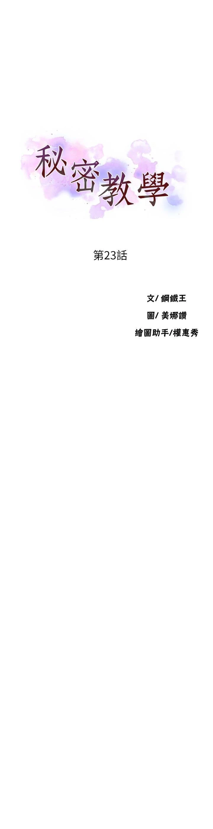 [Manhwa] Secret teaching Incest, mature woman, big tits, female student, unruly#[28P]-3
