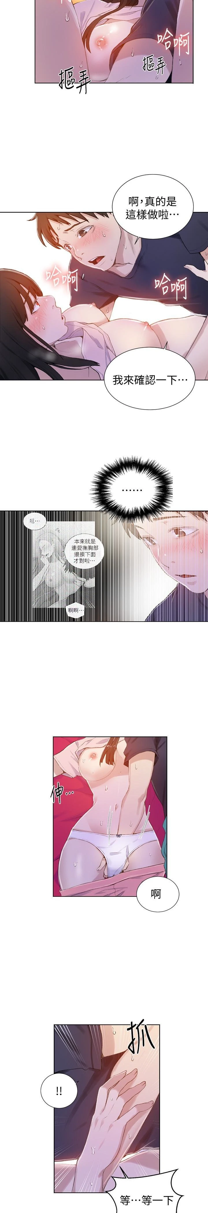[Manhwa] Secret teaching Incest, mature woman, big tits, female student, unruly#[28P]-6
