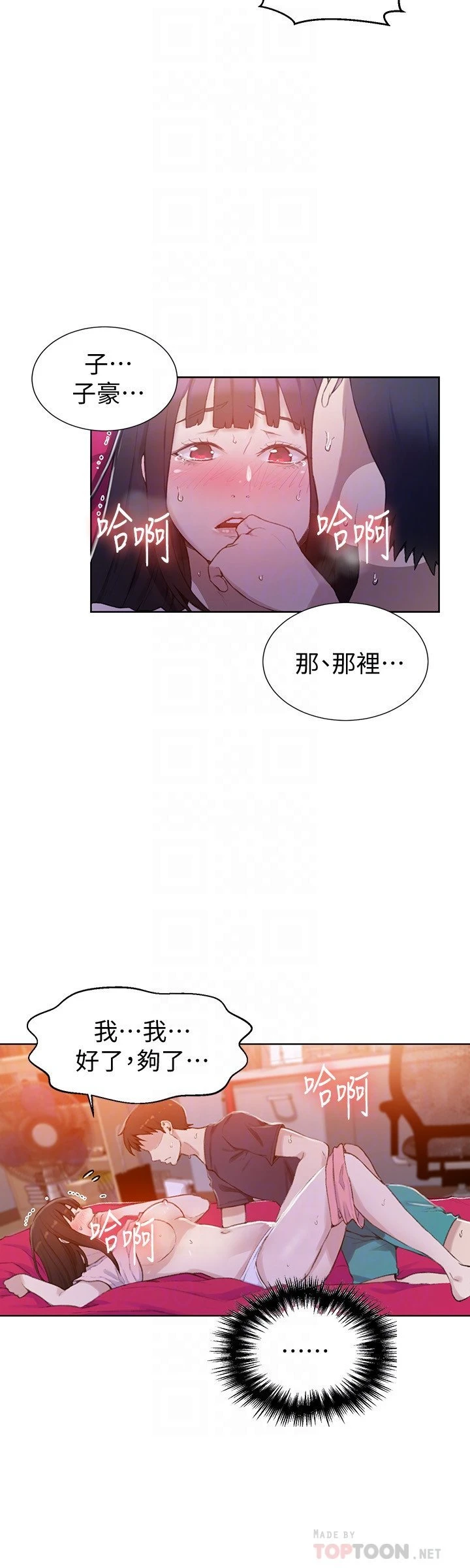 [Manhwa] Secret teaching Incest, mature woman, big tits, female student, unruly#[28P]-7