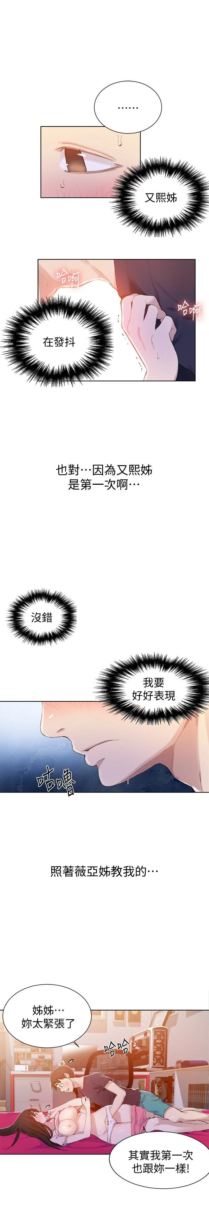 [Manhwa] Secret teaching Incest, mature woman, big tits, female student, unruly#[28P]-8